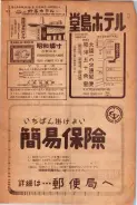 昭和24年12月1日現在大阪都市電話番号簿 0679ページのサムネイル