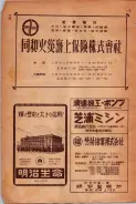 昭和24年12月1日現在大阪都市電話番号簿 0680ページのサムネイル
