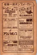 昭和24年12月1日現在大阪都市電話番号簿 0681ページのサムネイル