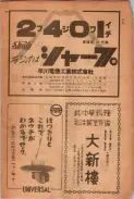昭和24年12月1日現在大阪都市電話番号簿 0683ページのサムネイル