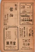 昭和24年12月1日現在大阪都市電話番号簿 0684ページのサムネイル