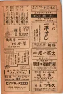 昭和24年12月1日現在大阪都市電話番号簿 0685ページのサムネイル