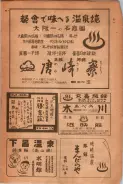 昭和24年12月1日現在大阪都市電話番号簿 0687ページのサムネイル