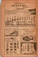 昭和24年12月1日現在大阪都市電話番号簿 0690ページのサムネイル