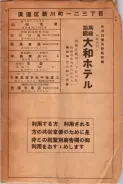 昭和24年12月1日現在大阪都市電話番号簿 0701ページのサムネイル