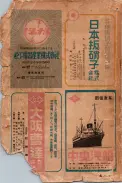 昭和24年12月1日現在大阪都市電話番号簿 0708ページのサムネイル