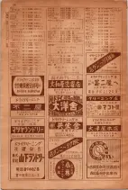 昭和30年9月20日現在大阪府下電話番号簿 0012ページのサムネイル