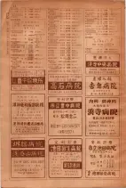 昭和30年9月20日現在大阪府下電話番号簿 0014ページのサムネイル