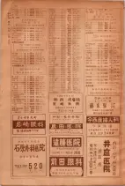 昭和30年9月20日現在大阪府下電話番号簿 0018ページのサムネイル
