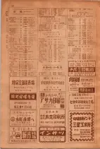 昭和30年9月20日現在大阪府下電話番号簿 0028ページのサムネイル