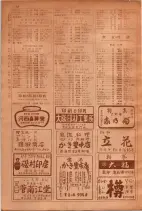 昭和30年9月20日現在大阪府下電話番号簿 0030ページのサムネイル