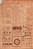 昭和30年9月20日現在大阪府下電話番号簿 0038ページのサムネイル