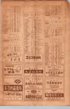 昭和30年9月20日現在大阪府下電話番号簿 0039ページのサムネイル