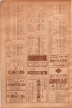 昭和30年9月20日現在大阪府下電話番号簿 0054ページのサムネイル