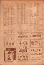 昭和30年9月20日現在大阪府下電話番号簿 0064ページのサムネイル