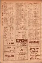 昭和30年9月20日現在大阪府下電話番号簿 0102ページのサムネイル