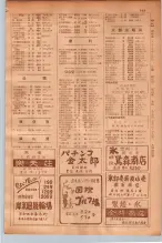 昭和30年9月20日現在大阪府下電話番号簿 0105ページのサムネイル