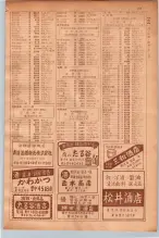 昭和30年9月20日現在大阪府下電話番号簿 0109ページのサムネイル