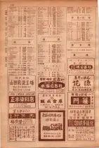 昭和30年9月20日現在大阪府下電話番号簿 0178ページのサムネイル