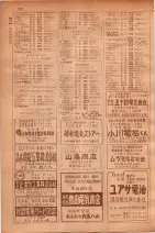 昭和30年9月20日現在大阪府下電話番号簿 0184ページのサムネイル