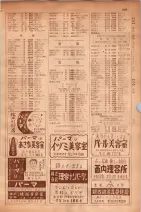 昭和30年9月20日現在大阪府下電話番号簿 0211ページのサムネイル