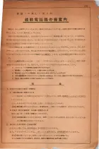 昭和30年9月20日現在大阪府下電話番号簿 0405ページのサムネイル
