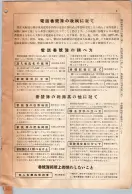 昭和12年4月1日現在大阪市及近郊電話番号簿 0016ページのサムネイル