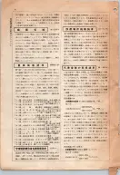 昭和12年4月1日現在大阪市及近郊電話番号簿 0017ページのサムネイル