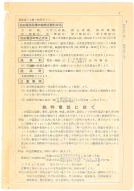 昭和12年4月1日現在大阪市及近郊電話番号簿 0020ページのサムネイル