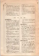 昭和12年4月1日現在大阪市及近郊電話番号簿 0030ページのサムネイル