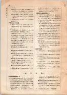 昭和12年4月1日現在大阪市及近郊電話番号簿 0032ページのサムネイル
