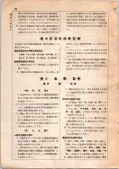 昭和12年4月1日現在大阪市及近郊電話番号簿 0034ページのサムネイル