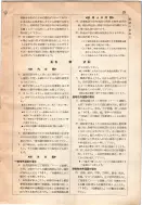 昭和12年4月1日現在大阪市及近郊電話番号簿 0035ページのサムネイル