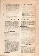昭和12年4月1日現在大阪市及近郊電話番号簿 0036ページのサムネイル
