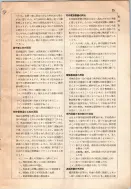 昭和12年4月1日現在大阪市及近郊電話番号簿 0037ページのサムネイル
