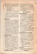 昭和12年4月1日現在大阪市及近郊電話番号簿 0038ページのサムネイル