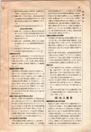 昭和12年4月1日現在大阪市及近郊電話番号簿 0039ページのサムネイル