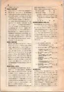 昭和12年4月1日現在大阪市及近郊電話番号簿 0040ページのサムネイル