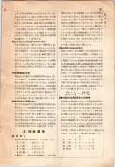 昭和12年4月1日現在大阪市及近郊電話番号簿 0041ページのサムネイル