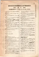 昭和12年4月1日現在大阪市及近郊電話番号簿 0043ページのサムネイル