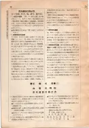 昭和12年4月1日現在大阪市及近郊電話番号簿 0044ページのサムネイル