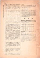 昭和12年4月1日現在大阪市及近郊電話番号簿 0048ページのサムネイル