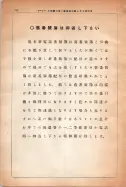 昭和12年4月1日現在大阪市及近郊電話番号簿 0762ページのサムネイル