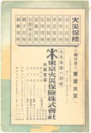 昭和12年4月1日現在大阪市及近郊電話番号簿 0926ページのサムネイル