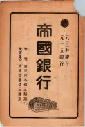 昭和23年6月20日現在大阪市電話番号簿 0004ページのサムネイル