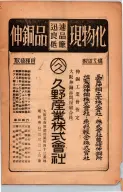 昭和23年6月20日現在大阪市電話番号簿 0007ページのサムネイル