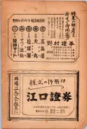 昭和23年6月20日現在大阪市電話番号簿 0009ページのサムネイル