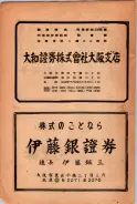 昭和23年6月20日現在大阪市電話番号簿 0010ページのサムネイル