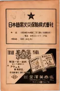 昭和23年6月20日現在大阪市電話番号簿 0014ページのサムネイル