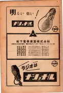 昭和23年6月20日現在大阪市電話番号簿 0018ページのサムネイル